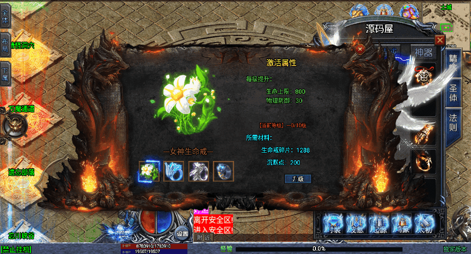 战神引擎传奇手游【上古沉默单职业完整版】最新整理WIN系特色服务端+安卓苹果双端+GM后台+详细搭建教程