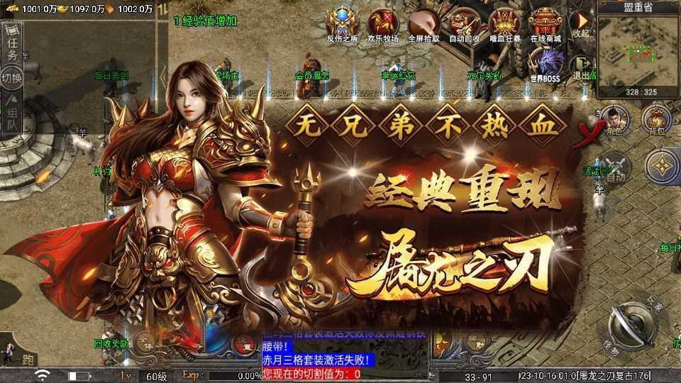 战神引擎传奇手游【天花板屠龙之刃第二季三职业免授权版】最新整理Win一键服务端+GM授权后台+安卓苹果双端+详细搭建教程