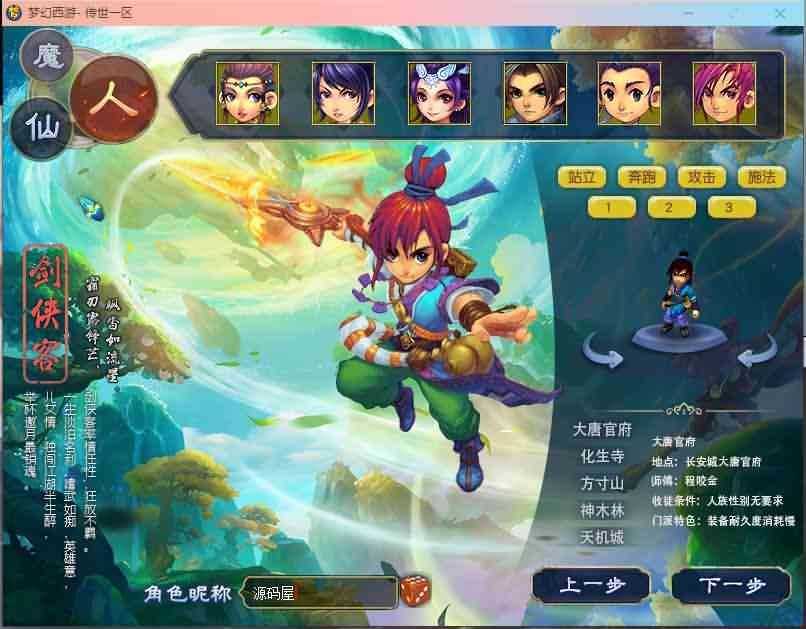 GGE梦幻端游【虎年大吉精修版】最新整理WIN系服务端+客户端+GM工具+源码+详细搭建教程