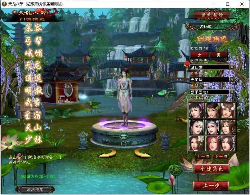 经典武侠端游【天龙八部之斗气神鼎】最新整理Linux手工服务端+PC客户端+GM工具+详细搭建教程