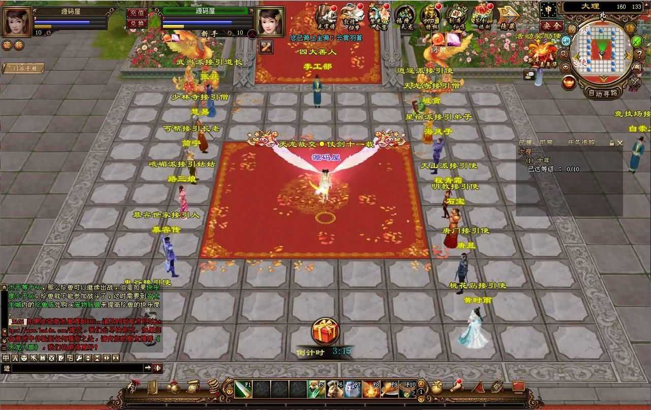 经典武侠端游【天龙八部之天星记】最新整理Linux手工服务端+PC客户端+GM工具+详细搭建教程