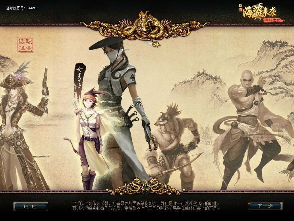 典藏怀旧端游【征服海盗来袭】最新整理WIN系服务端+PC客户端+GM命令使用教程+详细搭建教程