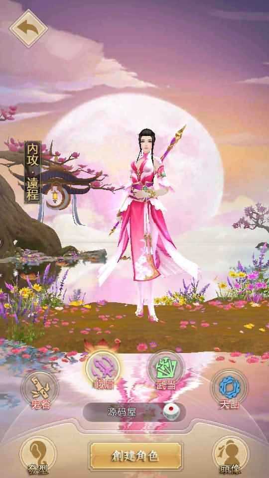 经典武侠手游【天龙八部鬼谷武当版】最新整理单机一键即玩服务端+Linux手工服务端+安卓+客户端加解密工具+运营后台+GM后台+详细搭建教程