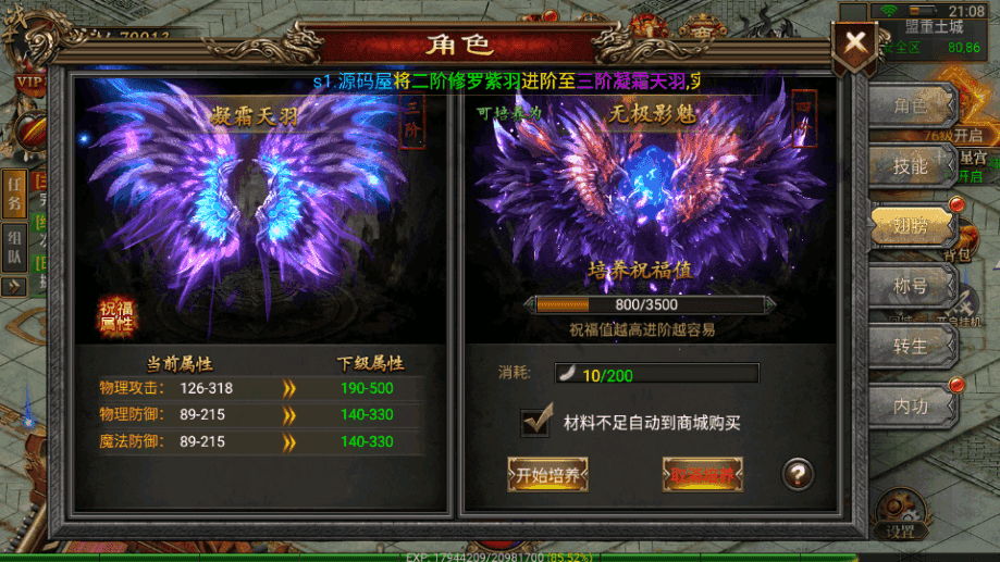 幽冥传奇手游【天际破合击版】最新整理Win一键服务端+安卓+GM授权后台+详细搭建教程