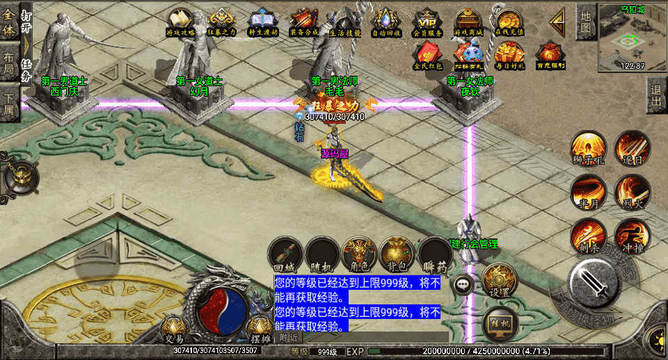战神引擎传奇手游【梦幻养老传奇白猪3.1】最新整理WIN系特色服务端+安卓苹果双端+GM授权后台+详细搭建教程
