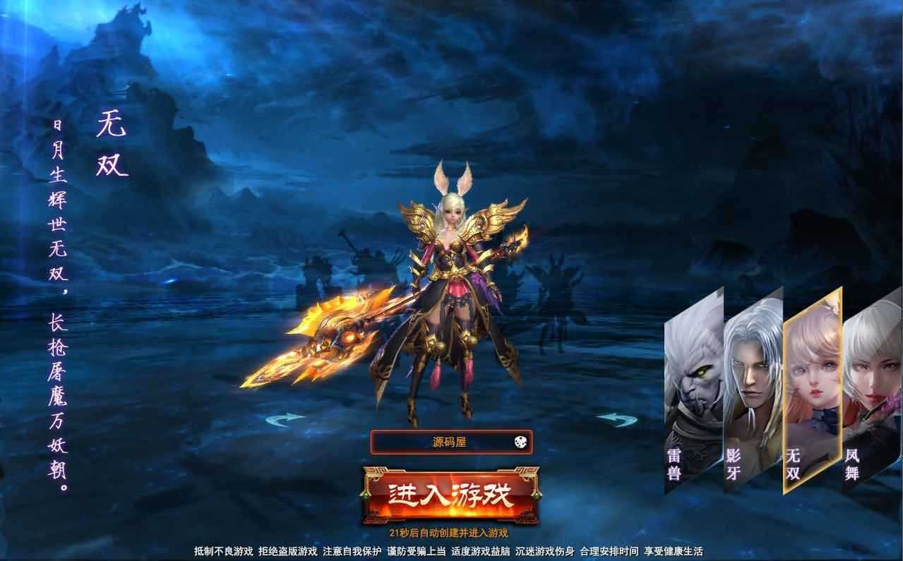 酷炫3D魔幻页游【大青云】最新整理Win系一键即玩服务端+GM工具+详细搭建教程