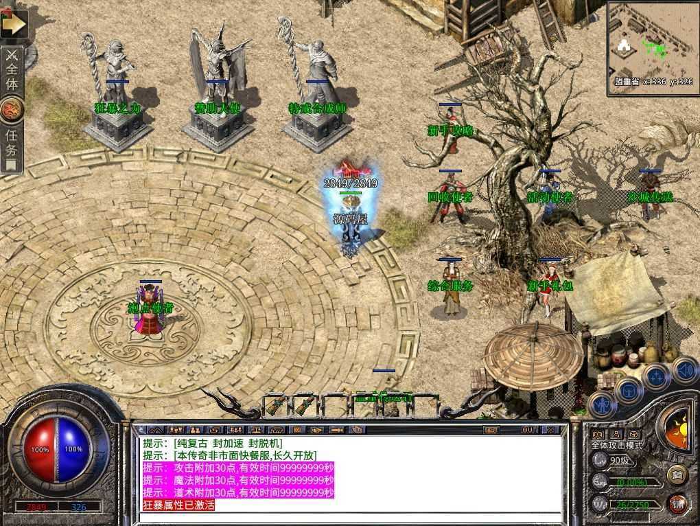 XO三端引擎传奇手游【魔神传奇】最新整理WIN系特色服务端+PC安卓苹果三端+详细搭建教程