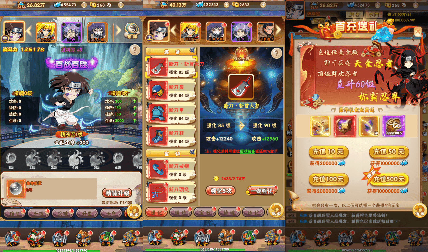 三网H5游戏【火影忍者H5】最新整理Win一键服务端+多区跨服+GM授权后台+详细搭建教程