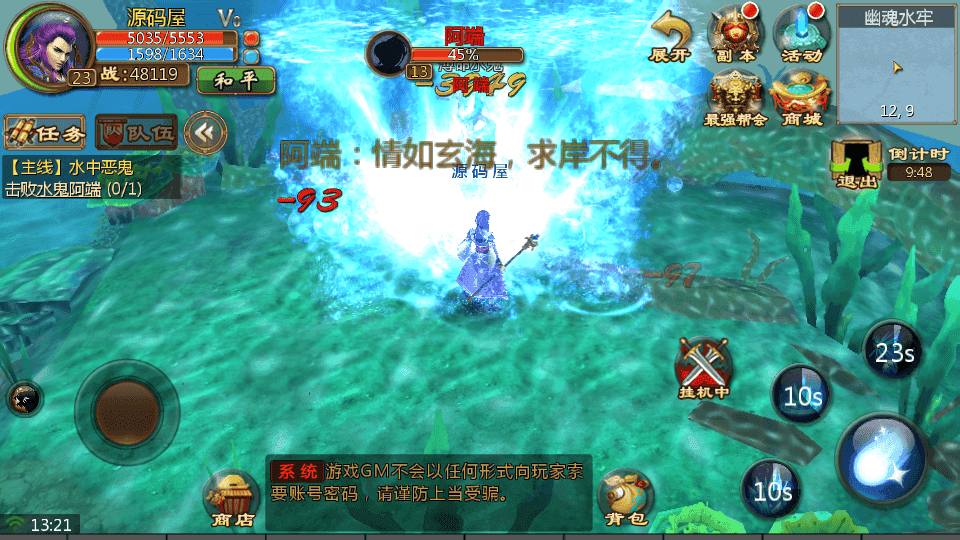 典藏3D玄幻手游【妖魔道之倩女幽魂】最新整理Win一键即玩服务端+安卓苹果双端+运营后台+详细搭建教程