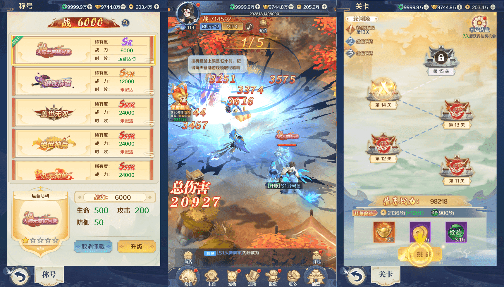 三网仙侠H5游戏【九州飞凰录H5】最新整理Linux手工服务端+GM授权后台+详细搭建教程