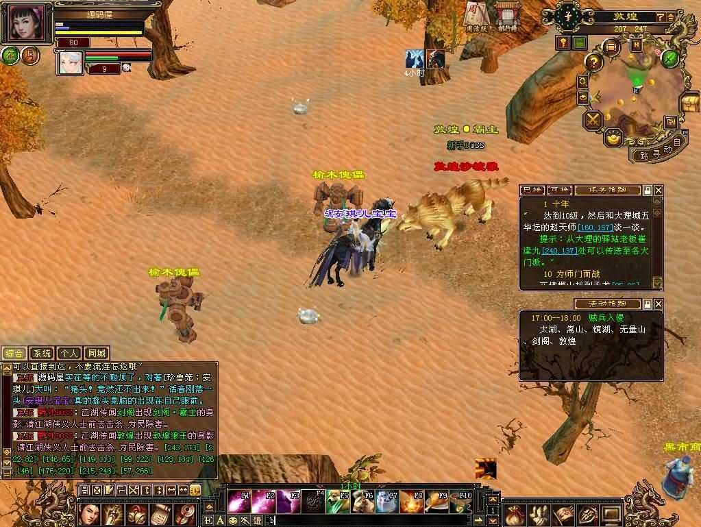 经典武侠端游【天龙八部之怀旧青丘兽魂】最新整理Linux手工服务端+PC客户端+GM工具+详细搭建教程+攻略