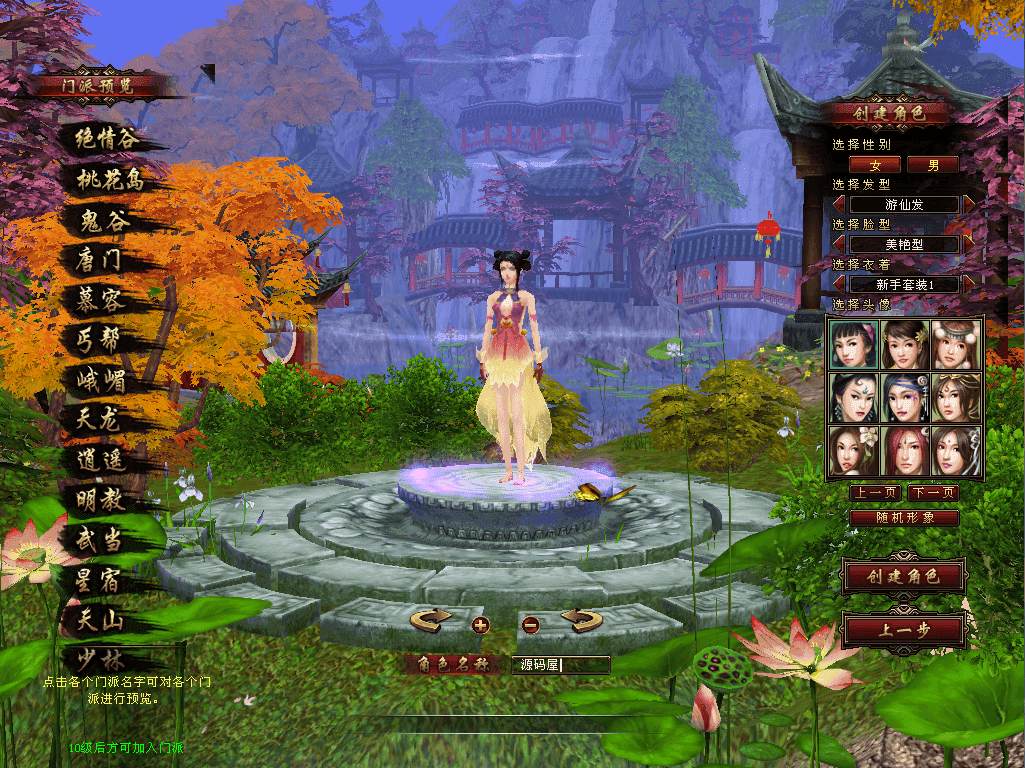 经典武侠端游【天龙八部之万紫千红5】最新整理Linux手工服务端+PC客户端+GM工具+详细搭建教程