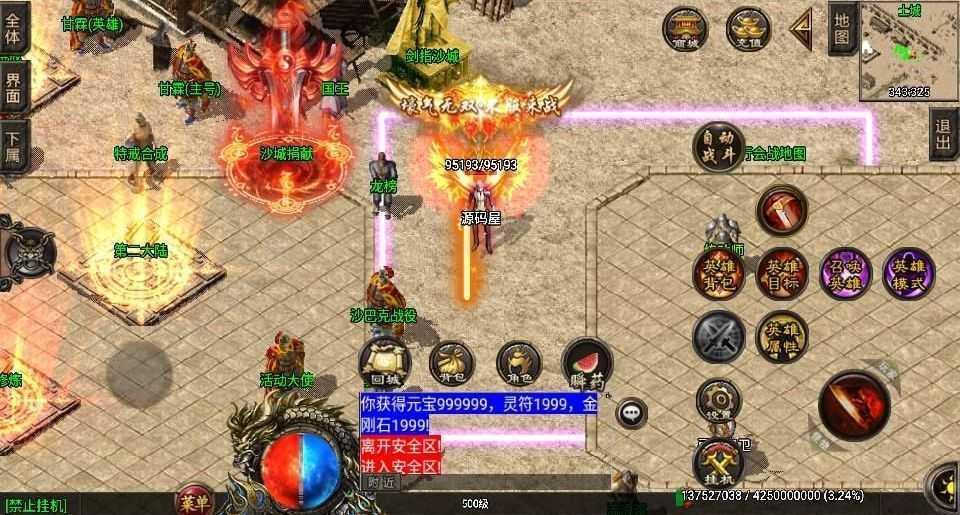 战神引擎传奇手游【1.80千禧合击白猪3.0】最新整理WIN系特色服务端+安卓苹果双端+GM授权后台+详细搭建教程