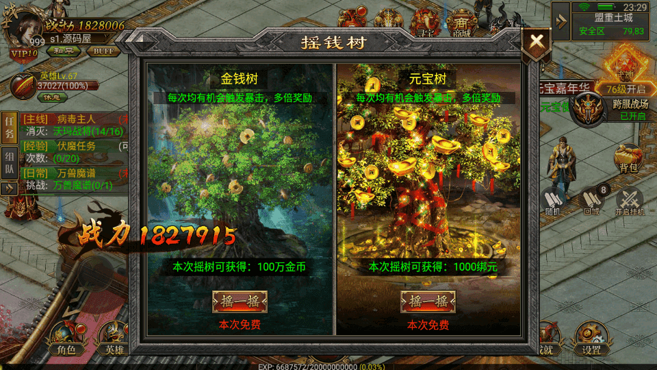 幽冥传奇手游【雷破霸天合击三职业】最新整理Win系服务端+安卓苹果双端+运营后台+GM授权后台+详细搭建教程