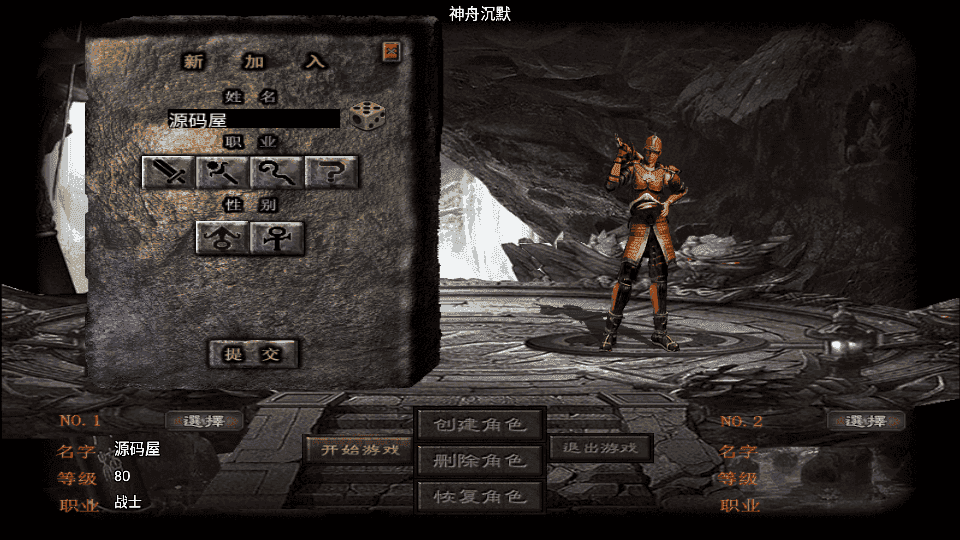 战神引擎传奇手游【原始沉默微变版】最新整理WIN系复古服务端+安卓苹果双端+GM授权物品后台+详细搭建教程