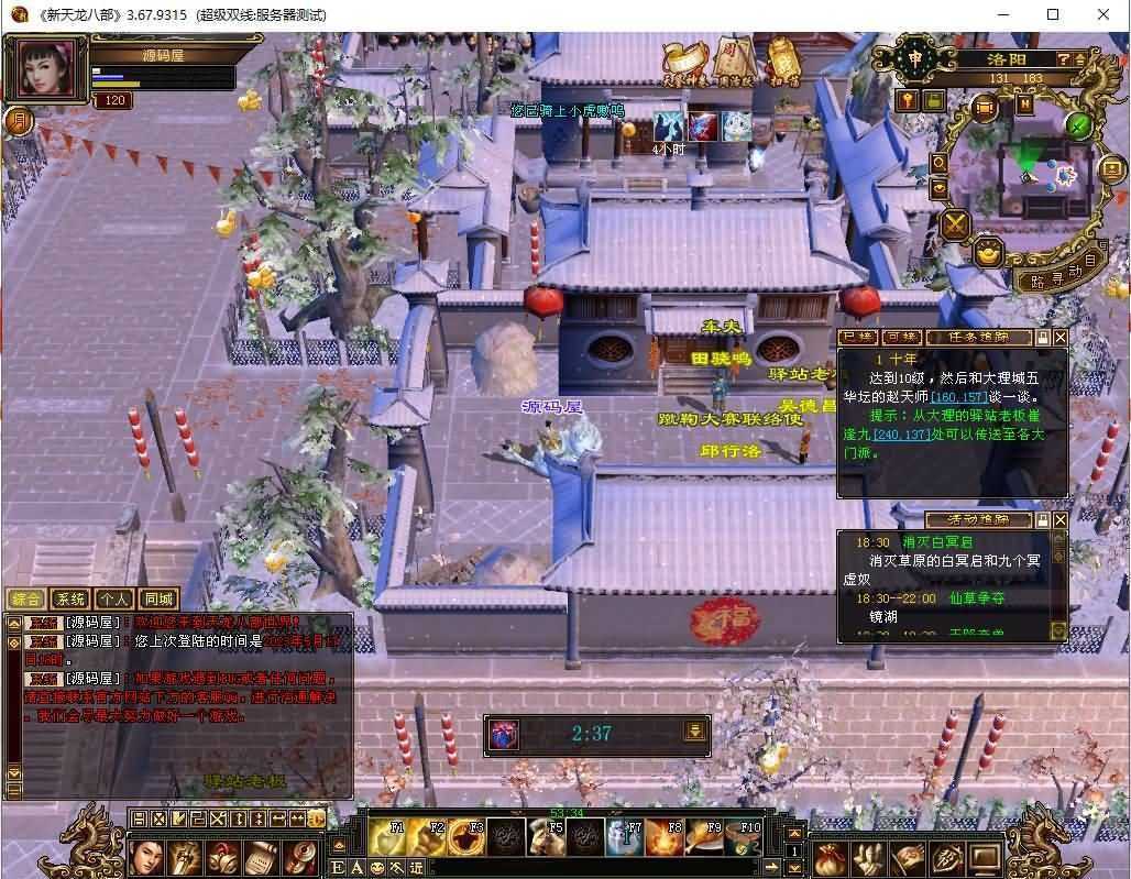 经典武侠端游【天龙八部之怀旧灵武】最新整理Linux手工服务端+PC客户端+GM工具+详细搭建教程