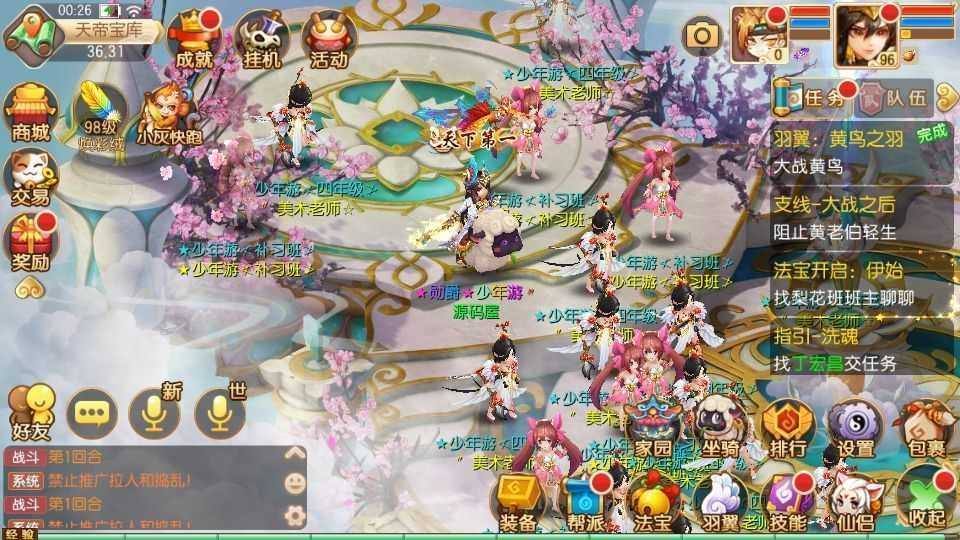 Q萌回合手游梦幻诛仙13职业【九霄梦诛之少年游】最新整理Linux手工端+安卓苹果双端+多功能GM后台+详细搭建教程