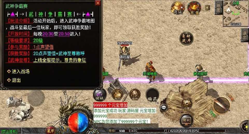 战神引擎传奇手游【1.76红日复古三职业白猪3.1】最新整理WIN系特色服务端+安卓苹果双端+GM授权物品后台+详细搭建教程