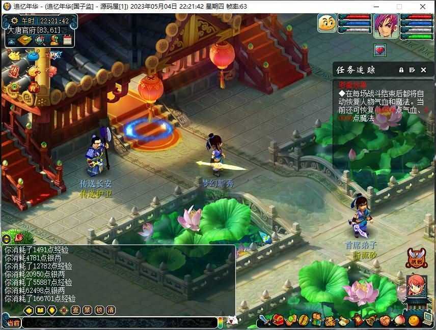 GGE梦幻端游【梦回西游】最新整理WIN系一键即玩服务端+PC客户端+全套源码