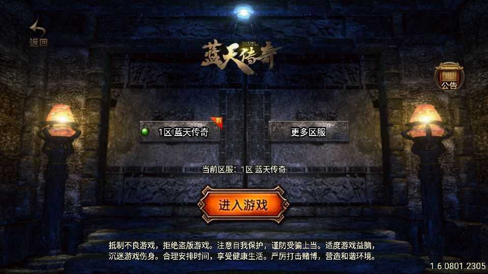 战神引擎传奇手游【1.80蓝天传奇合击九级宠物[白猪3.1]】最新整理Win系特色服务端+安卓苹果双端+GM物品授权后台+详细搭建教程