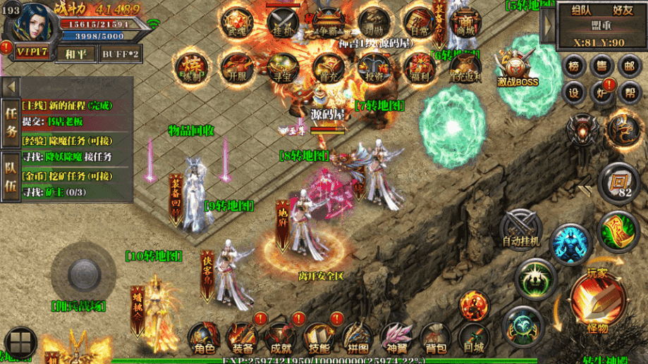 白日门传奇手游【纵横天下三职业明文版】最新整理Win一键即玩服务端+安卓苹果双端+GM后台+详细搭建教程