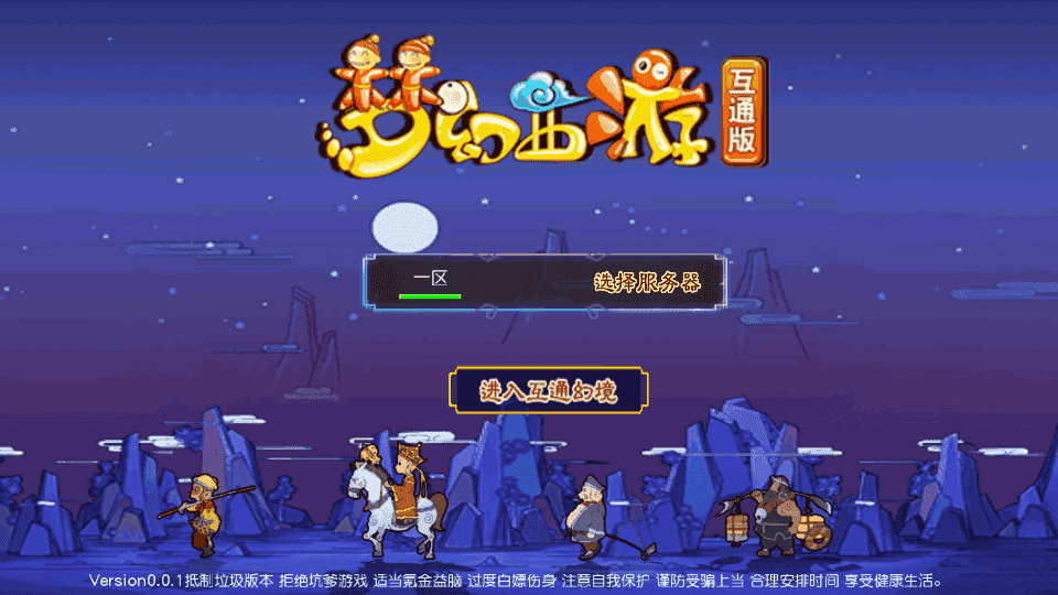 MT3换皮MH【玉京谣】最新整理Linux手工服务端+安卓苹果双端+GM后台+详细搭建教程