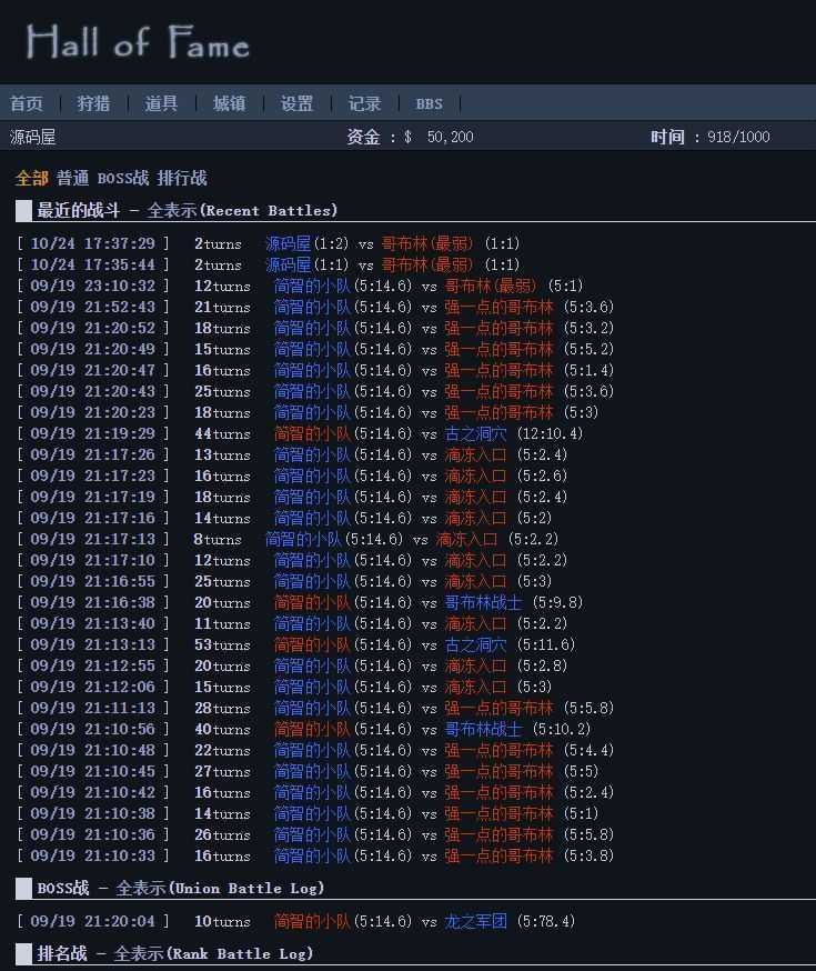 魔幻WAP文字游戏【荣誉圣殿】最新整理WIN系一键服务端+详细搭建教程