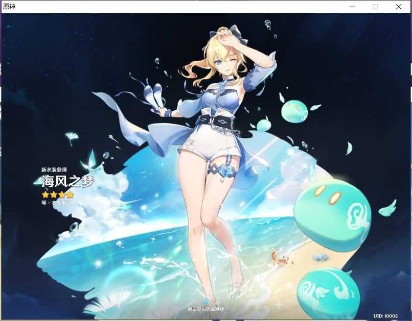 3DQ萌冒险端游【原神3.6】最新整理WIN系服务端+PC客户端+GM工具+详细搭建教程