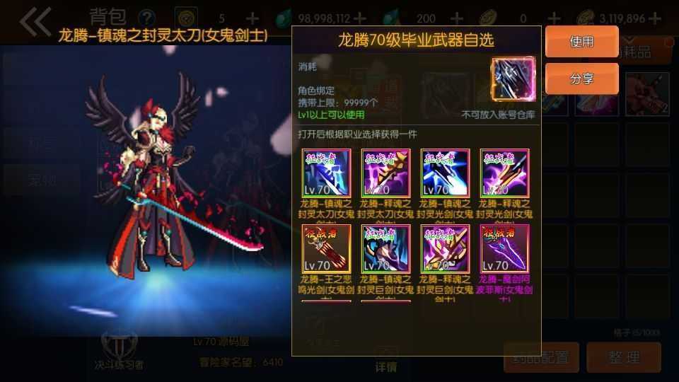 横版闯关手游【情怀之龙腾征战阿拉德】最新整理Linux手工服务端+中文配套表+WEB管理后台+GM授权后台+安卓苹果双端+详细搭建教程