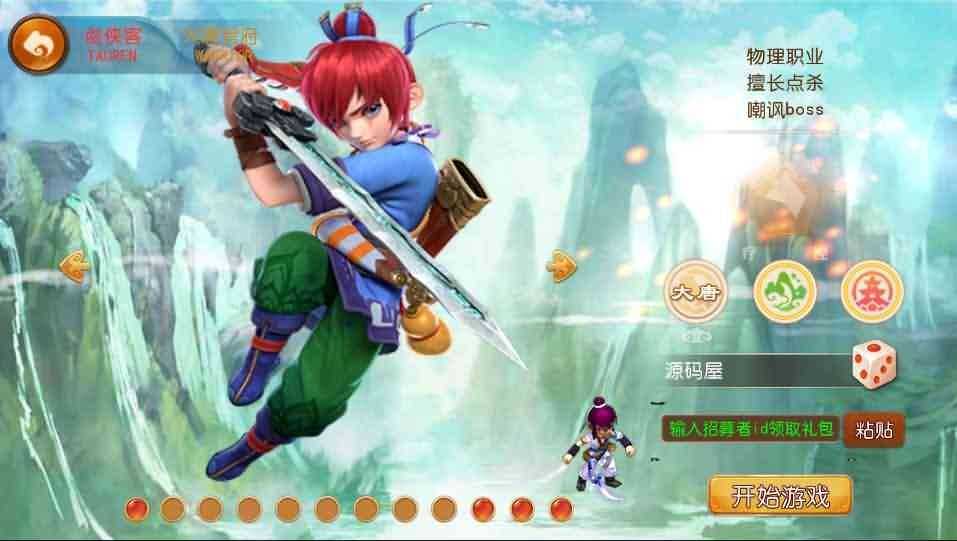 MT3换皮梦幻【星空西游】最新整理Linux独家手工端+安卓苹果双端+GM后台+详细搭建教程+全套源码