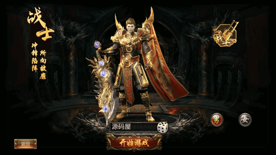 幽冥传奇手游【烈焰战神单职业 】最新整理WIN一键即玩服务端+安卓+GM后台+详细搭建教程