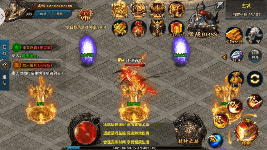 白日门传奇手游【狂拽屠龙单职业】最新整理Win一键即玩服务端+安卓苹果双端+GM后台+详细搭建教程