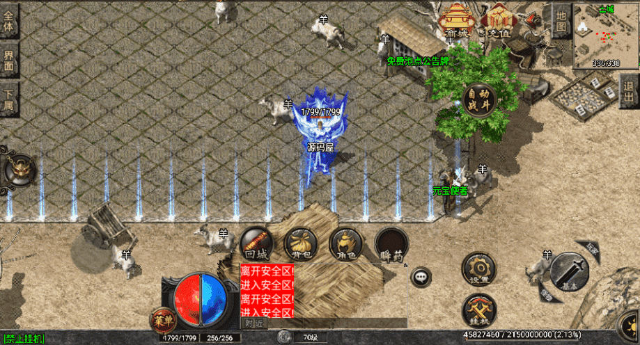 战神引擎传奇手游【失落国度白猪3.1】最新整理Win系服务端+安卓苹果双端+GM授权后台+详细搭建教程