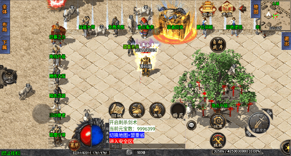 战神引擎传奇手游【三职业通天传奇月卡版】最新整理WIN系特色服务端+安卓苹果双端+GM授权物品后台+详细搭建教程