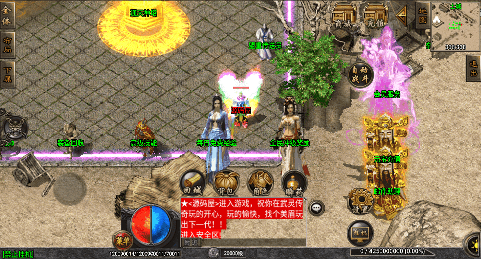 战神引擎传奇手游【武灵傳奇白猪3.1】最新整理WIN系特色服务端+安卓苹果双端+GM授权后台+详细搭建教程