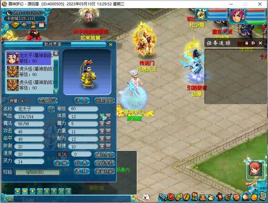GGE梦幻端游【幕神梦幻】最新整理WIN系一键即玩服务端+PC客户端+全套源码