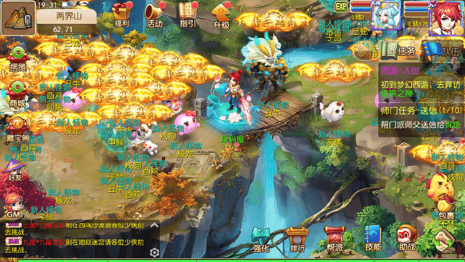 MT3换皮梦幻【魔方西游3】最新整理Linux手工服务端+安卓苹果双端+GM后台+详细搭建教程+赞助攻略掉落说明