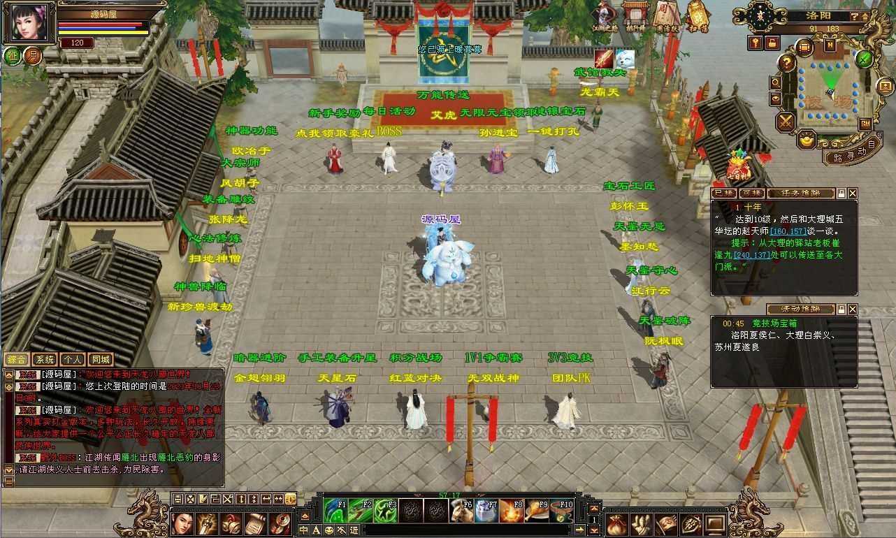 经典武侠端游【天龙八部之精修灵武】最新整理Linux手工服务端+PC客户端+GM工具+详细搭建教程