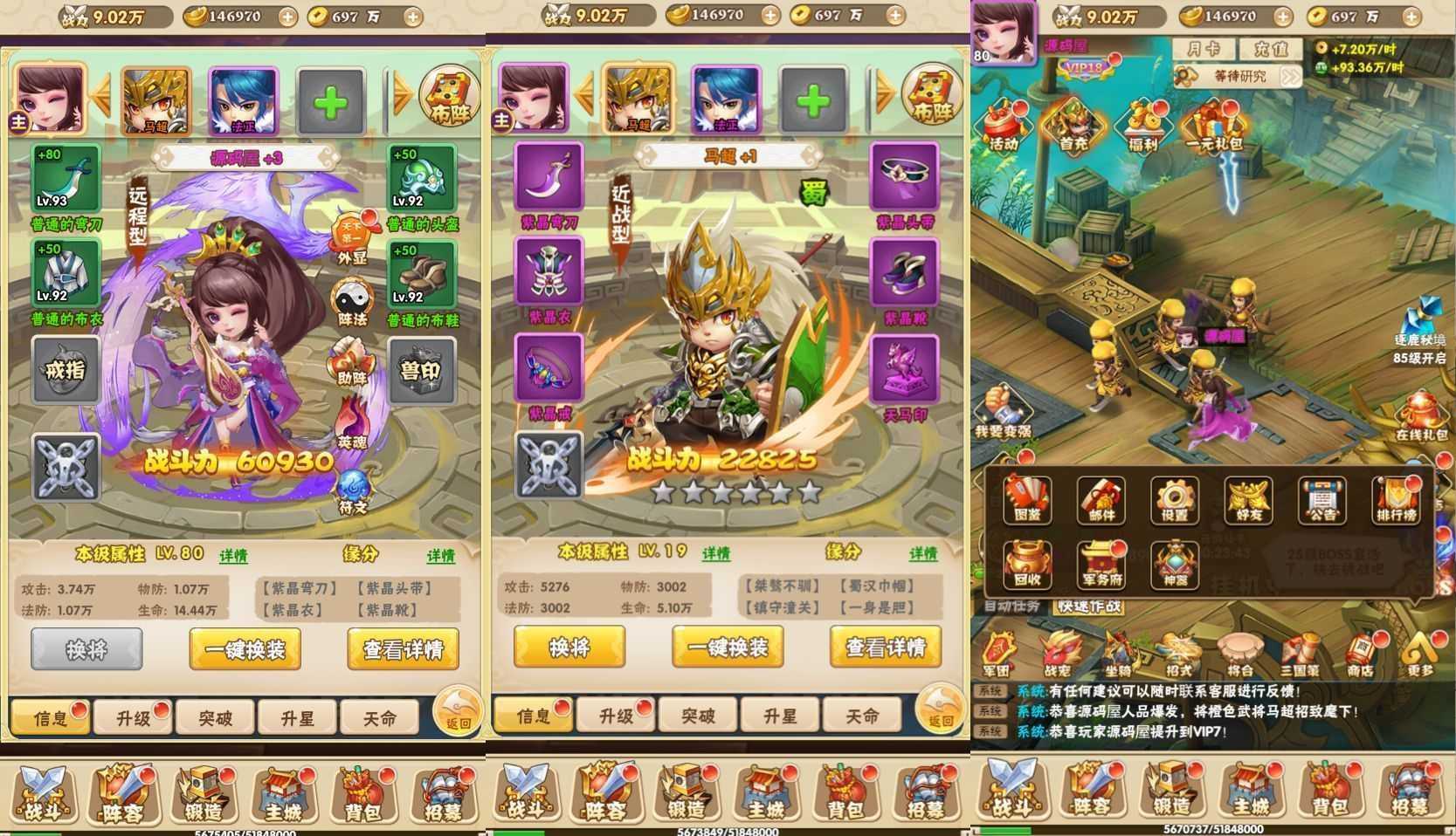 三网H5游戏【征战三国H5】最新整理Win一键服务端+多区跨服+GM授权后台+详细搭建教程
