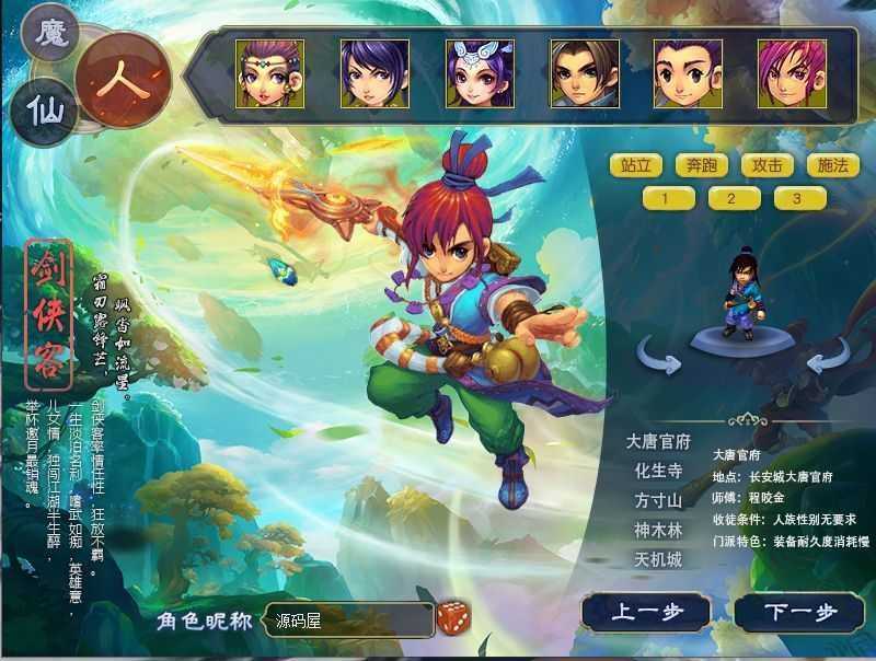 GGE梦幻端游【无心彩虹心魔寻梦西游】最新整理WIN系一键服务端+PC客户端+全套源码