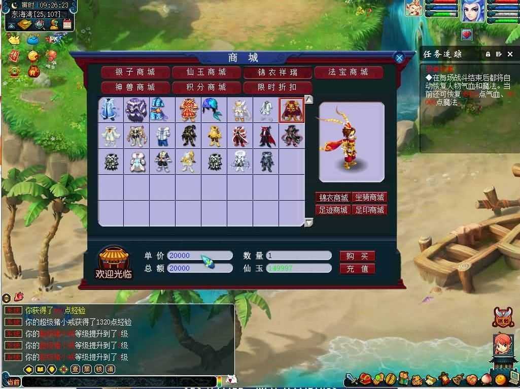 GGE梦幻端游【新梦回追忆梦幻】最新整理WIN系一键即玩服务端+PC客户端+GM工具+全套源码