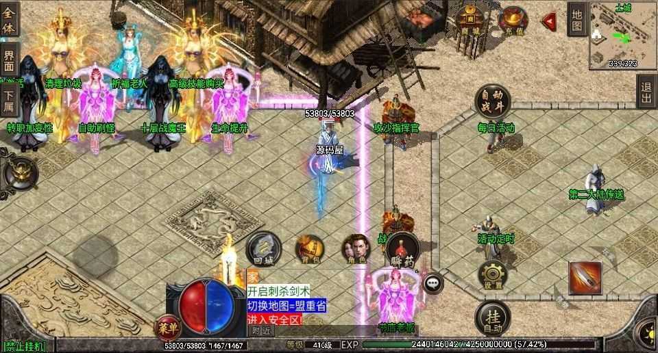 战神引擎传奇手游【倩女幽魂第二大陆微变[白猪3]】最新整理Win系复古服务端+安卓苹果双端+GM物品授权后台+详细搭建教程