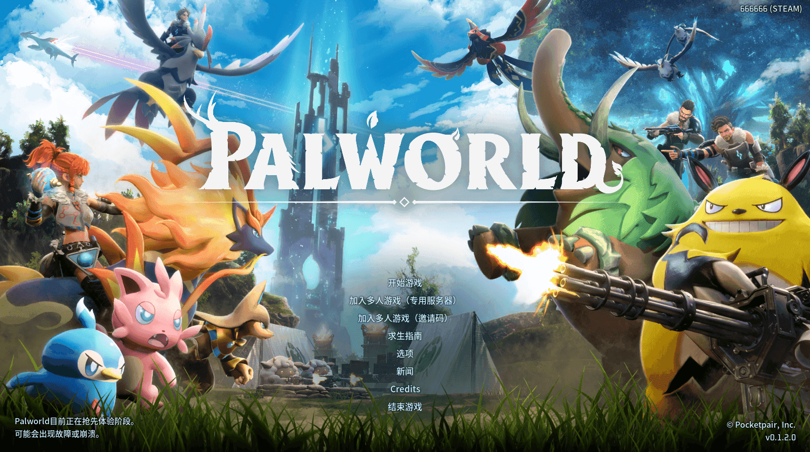 3DQ萌动漫冒险端游【幻兽帕鲁（PalWorld】最新整理Linux手工端+PC客户端+详细搭建教程