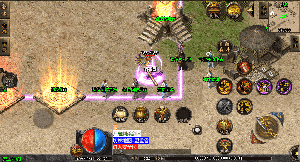 战神引擎传奇手游【1.80通天传奇复古魔龙-白猪3.1】最新整理Win系复古服务端+安卓苹果双端+GM授权后台+详细搭建教程