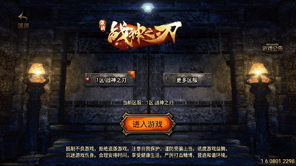 战神引擎传奇手游【战神之刃白猪3.1】最新整理WIN系特色服务端+安卓苹果双端+GM授权物品后台+详细搭建教程