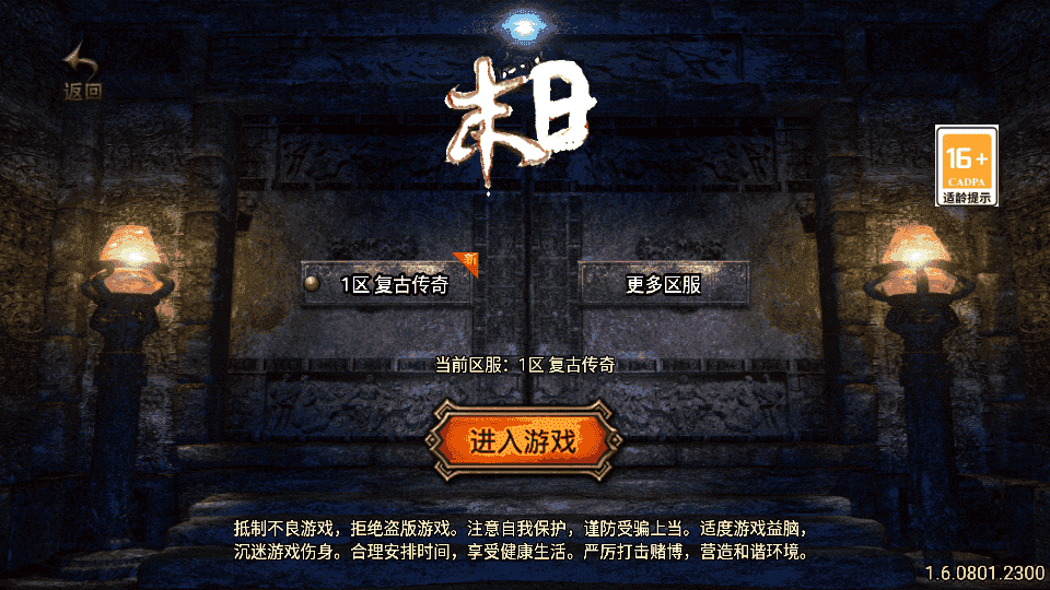 战神引擎传奇手游【御风末日三职业[白猪3.1]】最新整理Win系服务端+安卓苹果双端+GM授权物品后台+详细搭建教程