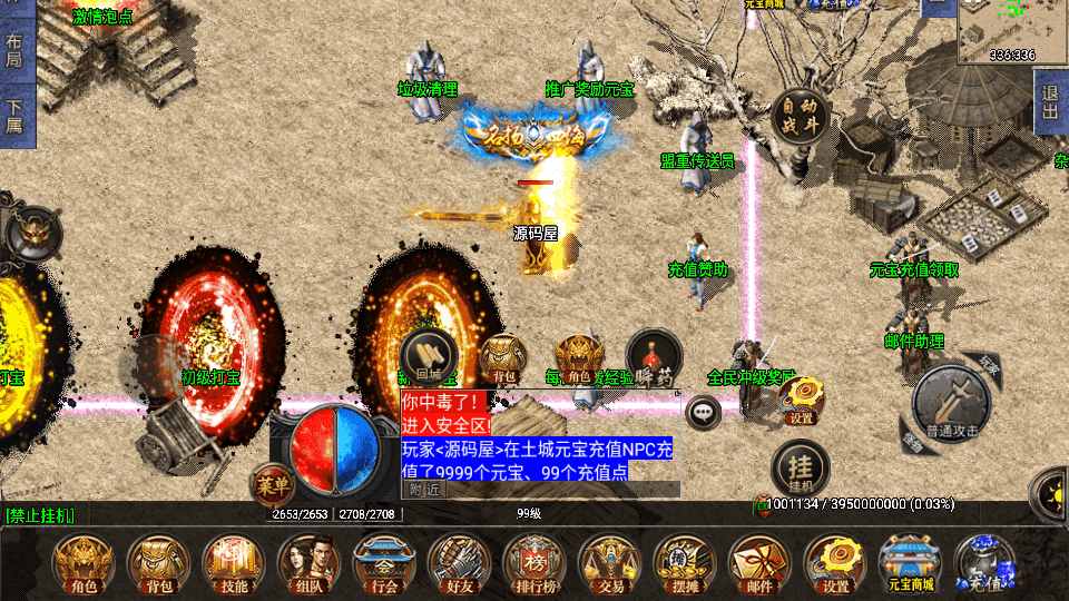 战神引擎传奇手游【1.80网毅传奇[白猪3.1]】最新整理WIN系特色服务端+安卓苹果双端+GM授权后台+详细搭建教程