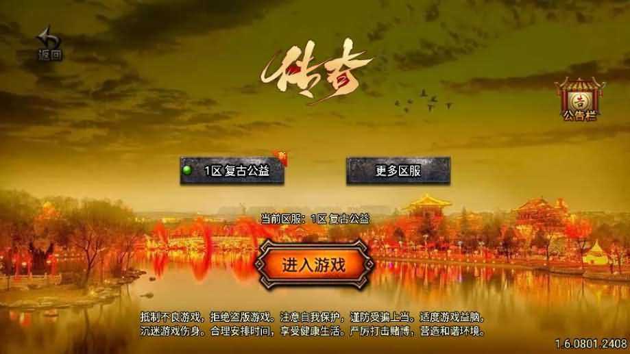 战神引擎传奇手游【小龙靓装单职业第三版-白猪3.1】最新整理Win系特色服务端+安卓苹果双端+GM授权后台+详细搭建教程