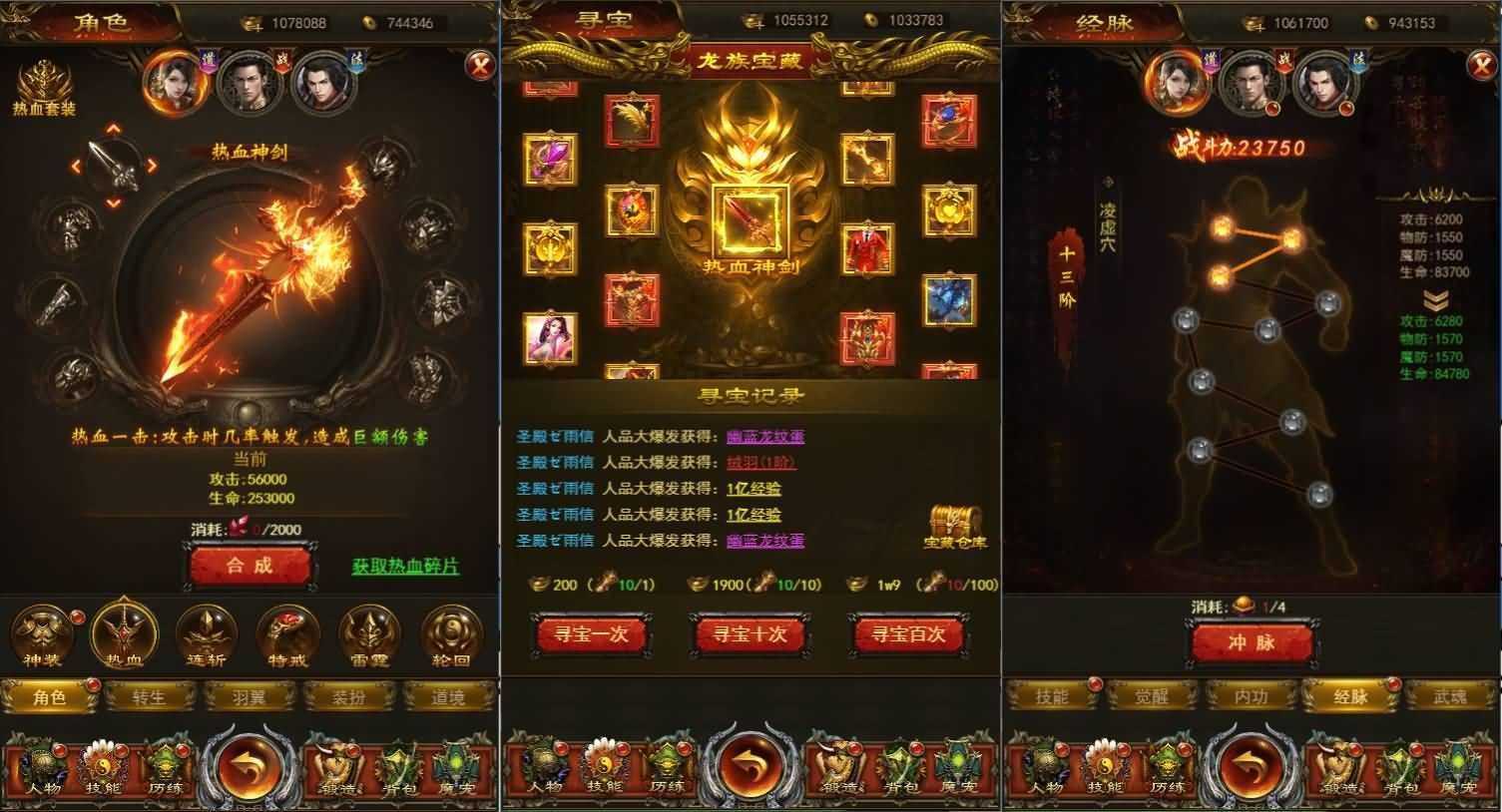 典藏三网H5游戏【血战屠龙H5】最新整理Win系复古服务端+GM后台+详细搭建教程