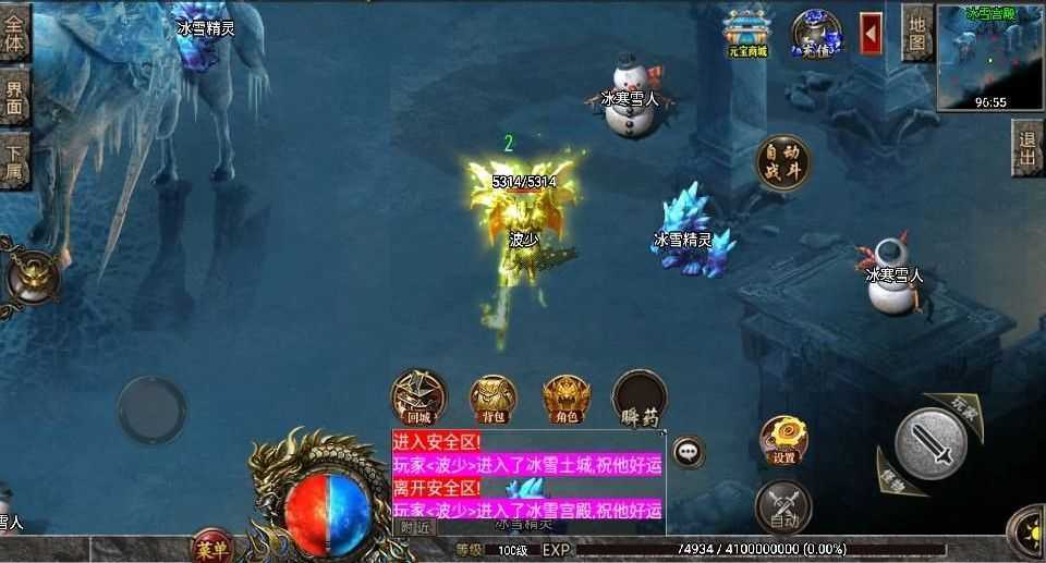 战神引擎传奇手游【炎龙冰雪白猪3.1】最新整理Win系特色服务端+安卓苹果双端+GM物品授权后台+详细搭建教程